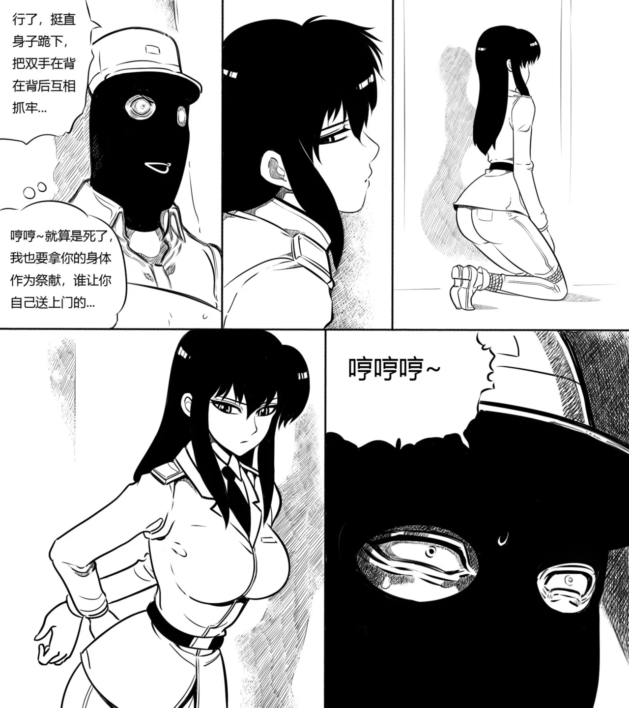 性感特工的捆绑人生7 page 7 full