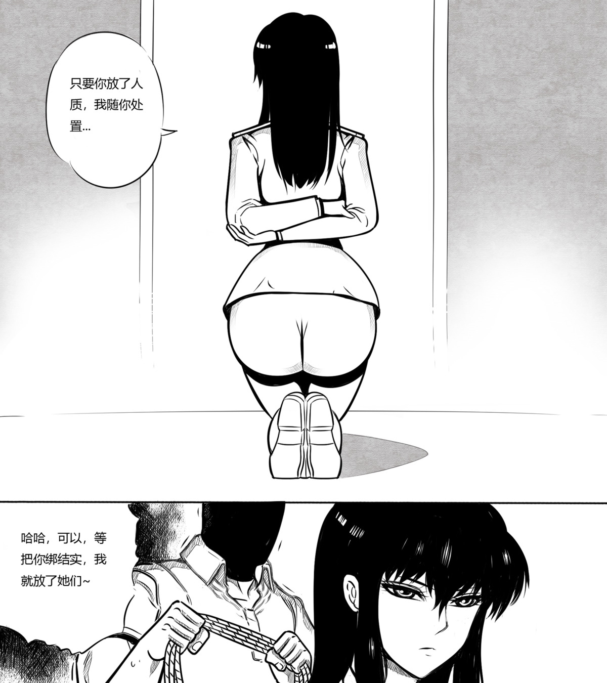 性感特工的捆绑人生7 page 8 full