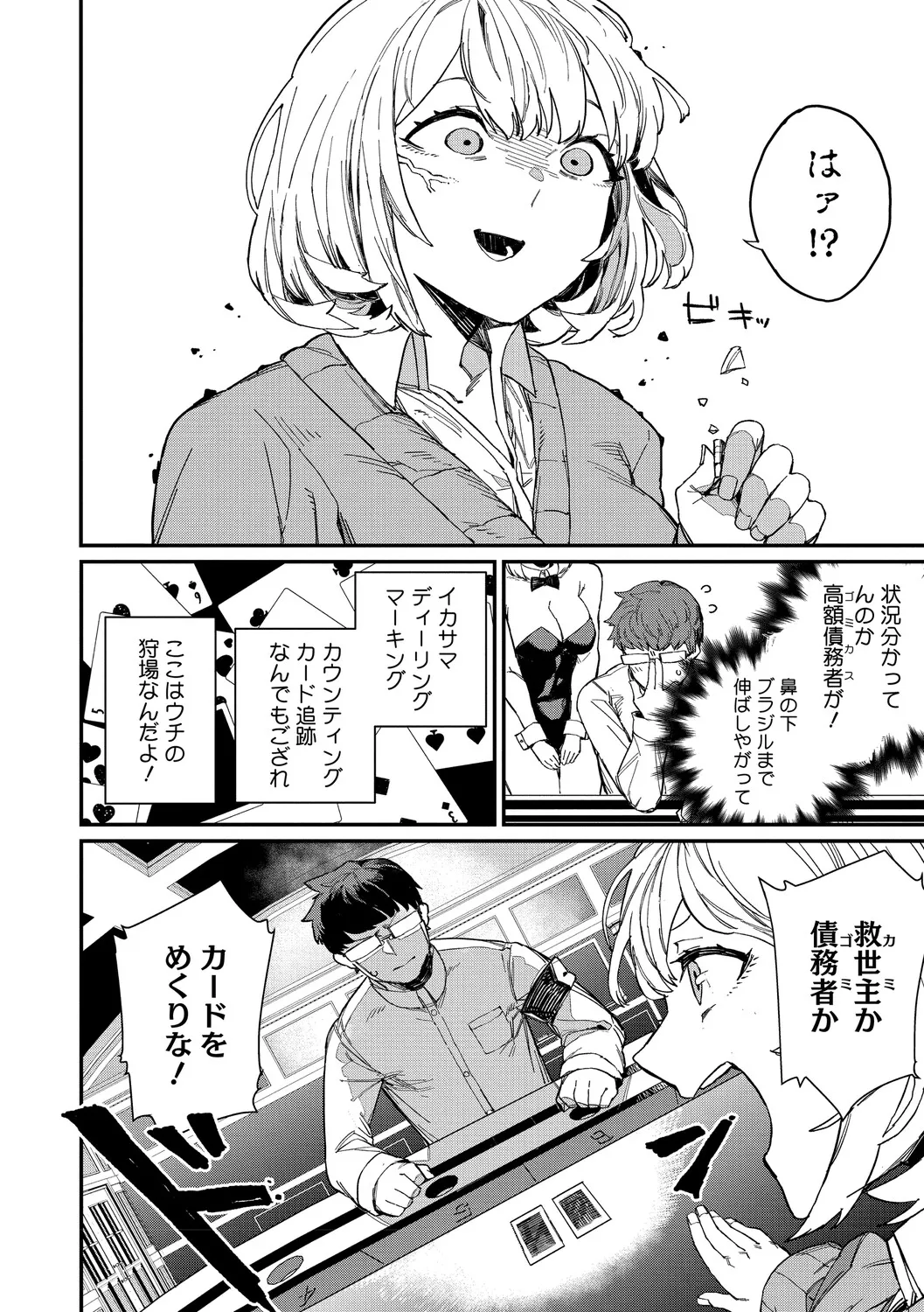 #Kyou wa Pink - Today's color is PINK! page 9 full