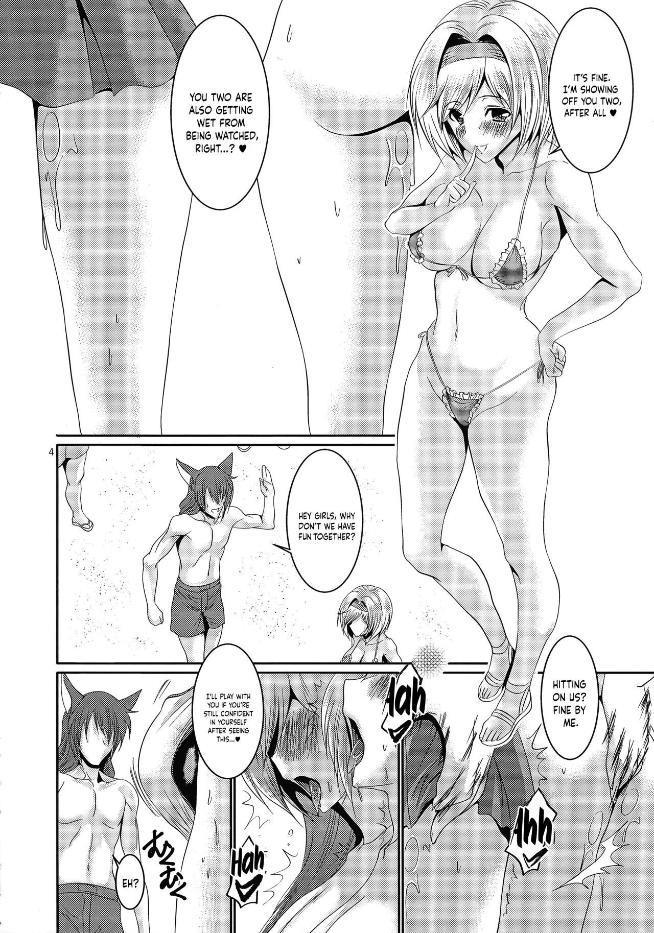 Futanari Djeeta-chan to Ginpatsu page 4 full