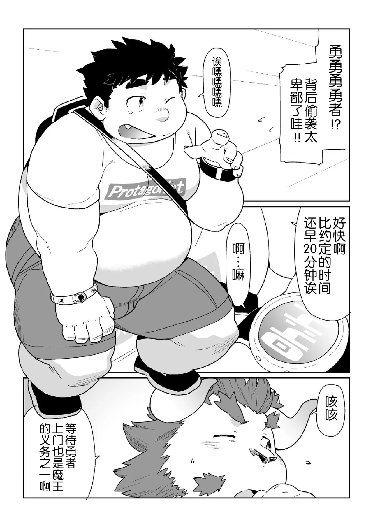 东京流浪者 2 : Waltz for Dark Lord. page 7 full