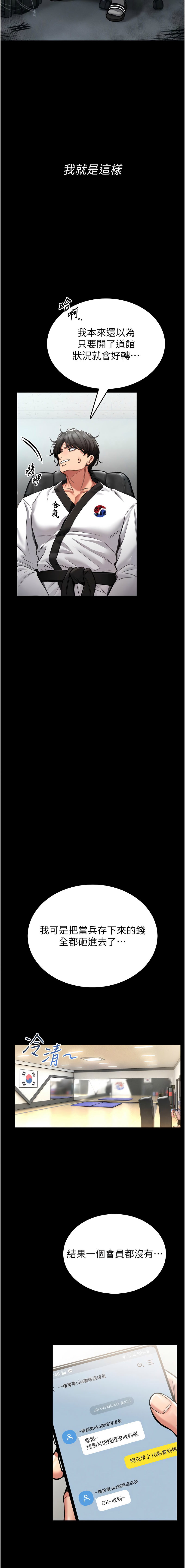 馆长是大野狼 |  館長是大野狼 1-28 page 6 full