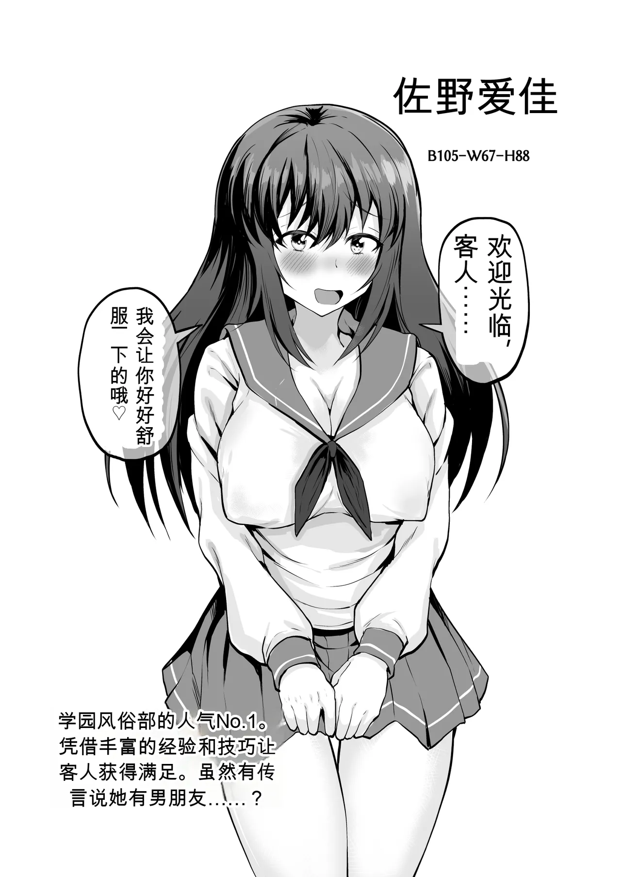 Gakuen Fuuzokuten Kininaru Classmate no Ano Musume to Houkago ni Yarimakuru! page 3 full