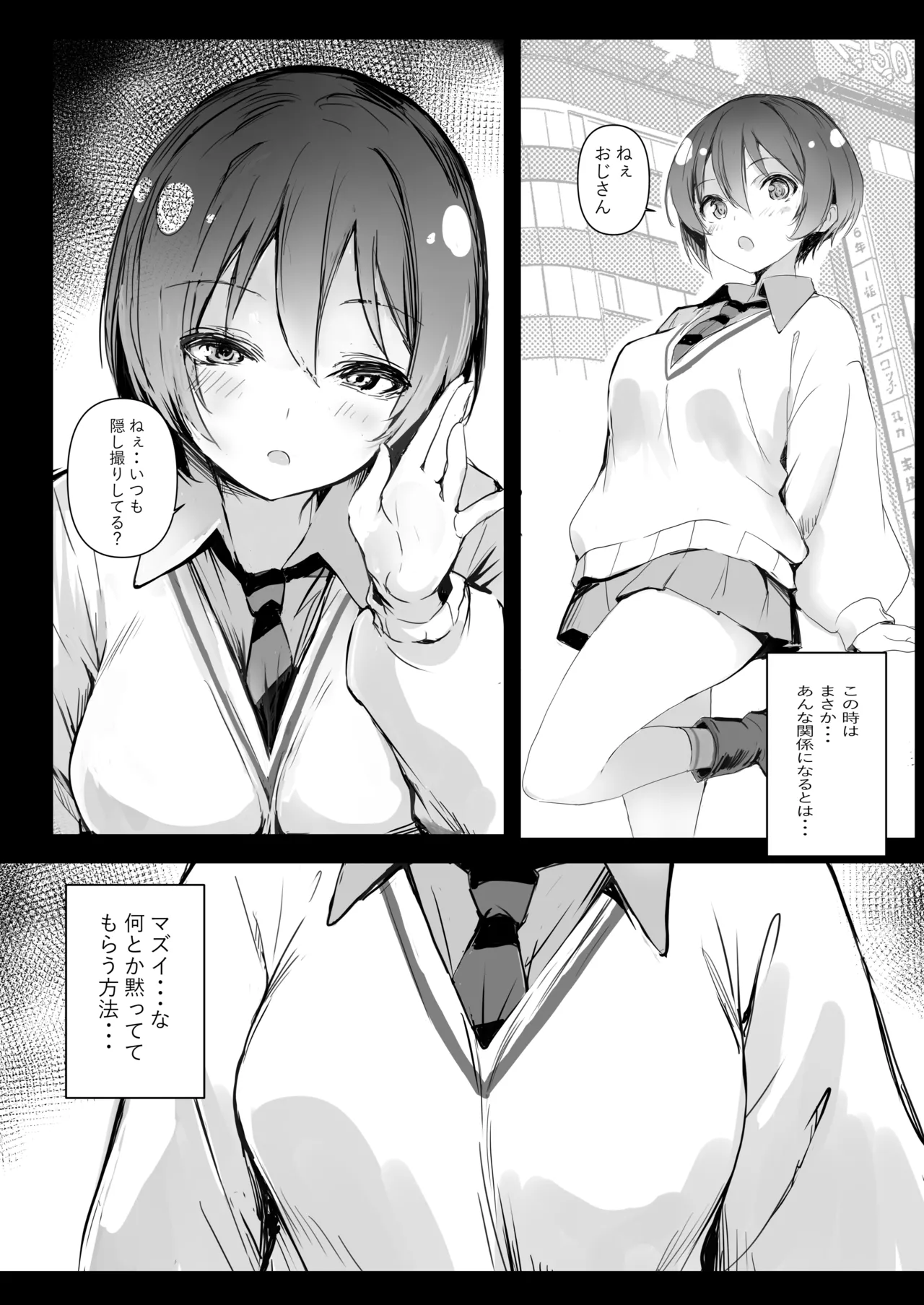 xx wa, Machu ga Kawaii to Itte Iru! 1 page 4 full