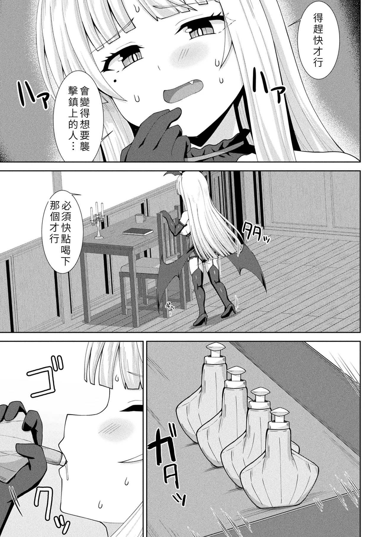 Inmaka Shisutā Kindan no Kinshin Ecchi page 5 full