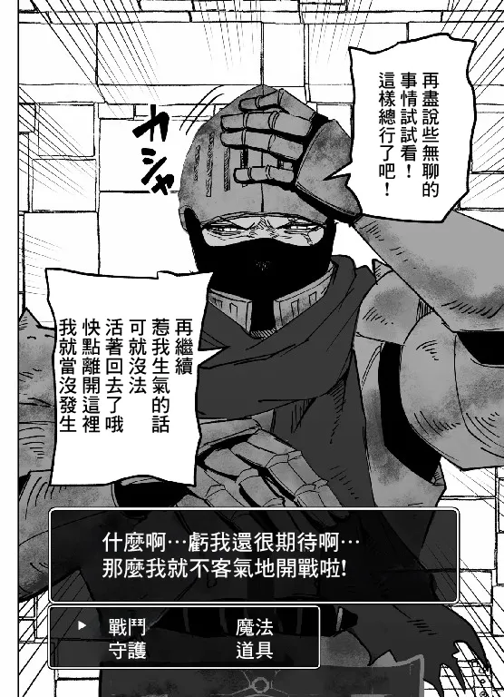 私だってやれるんだ！-1280x page 2 full