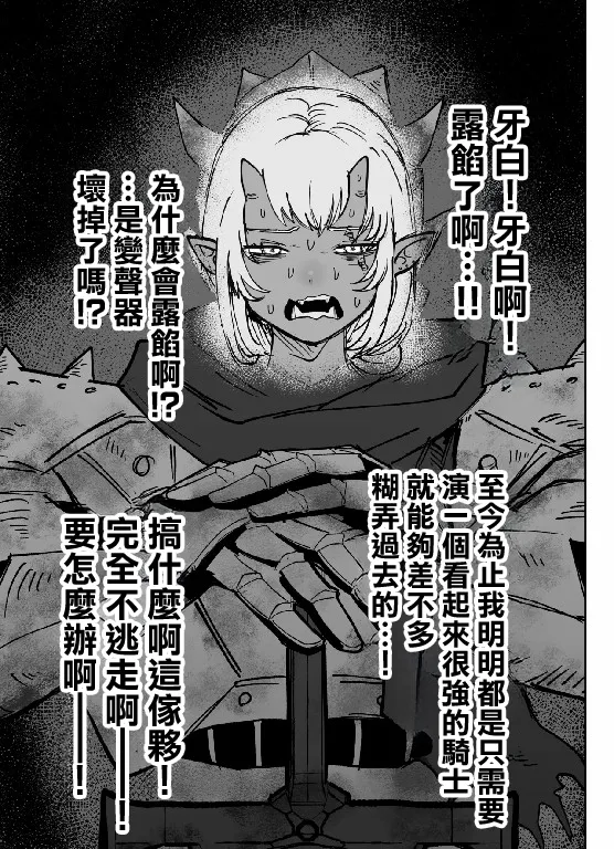 私だってやれるんだ！-1280x page 3 full