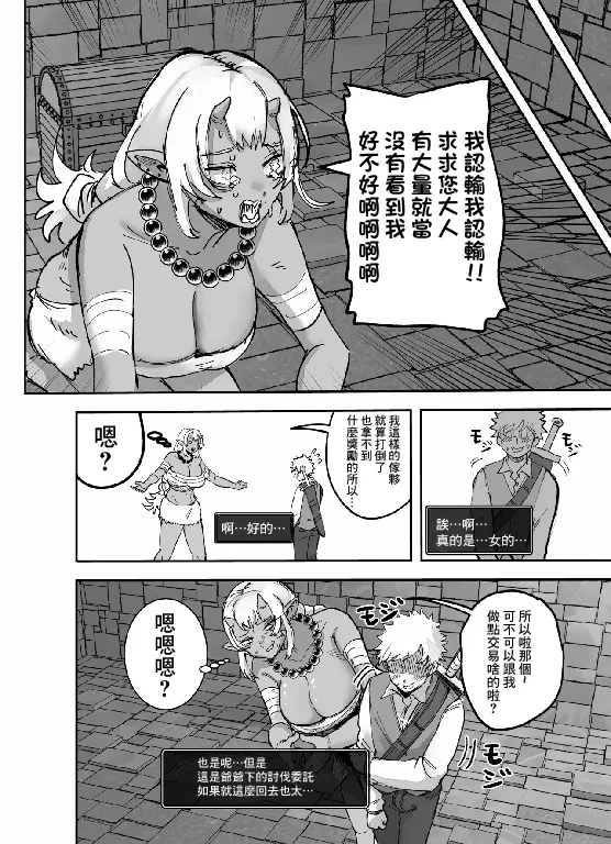 私だってやれるんだ！-1280x page 4 full