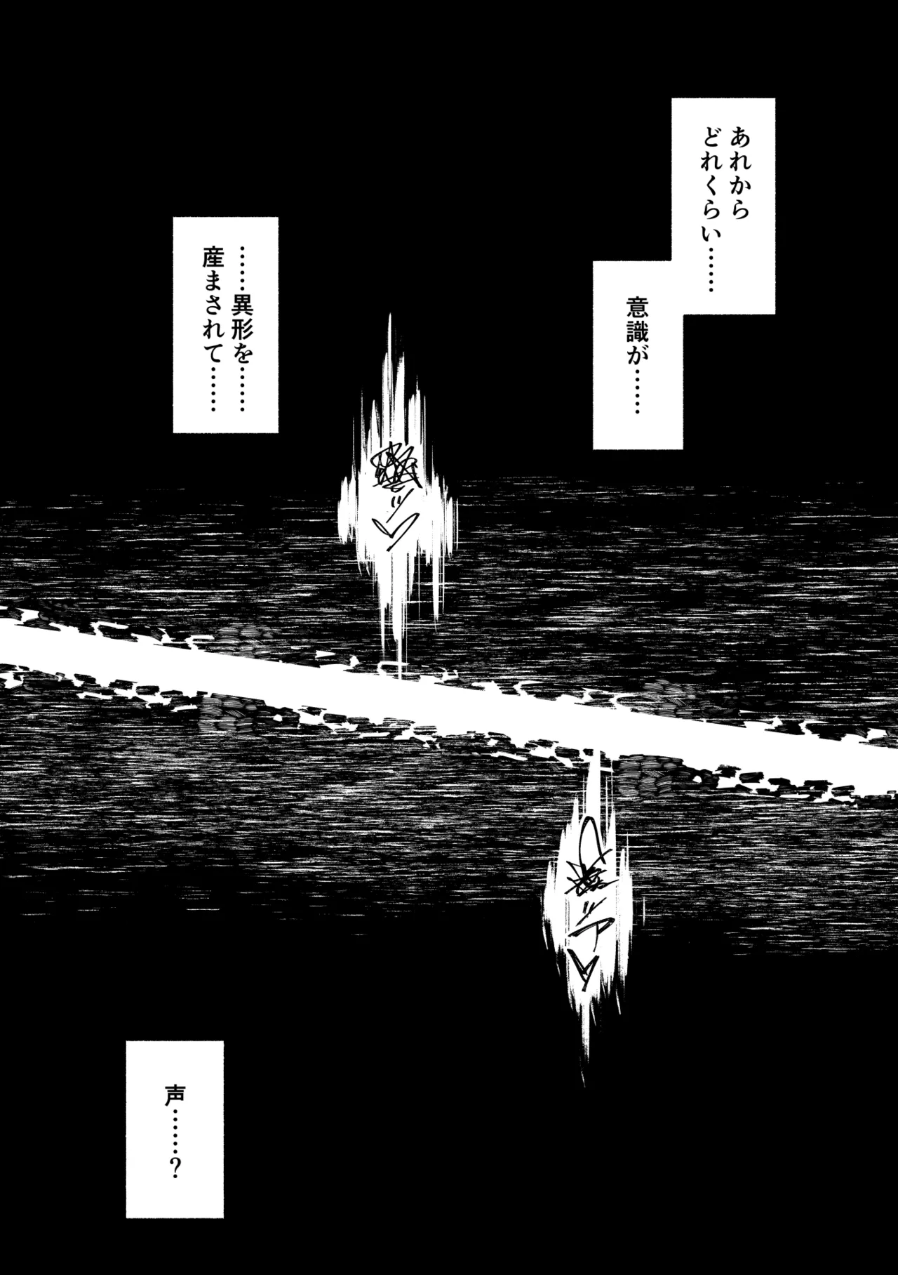 異形交尾快楽地獄2 page 3 full