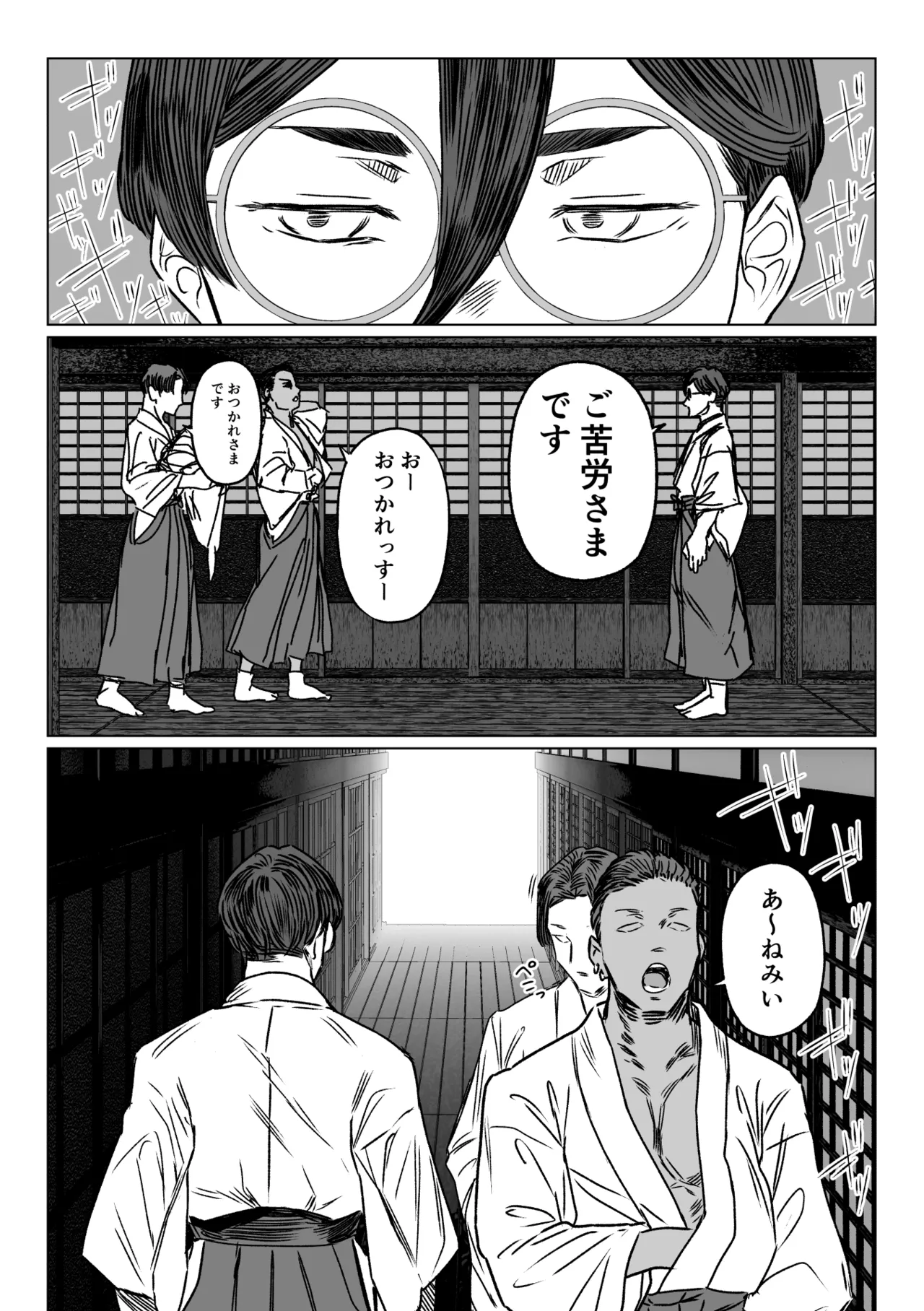 異形交尾快楽地獄2 page 8 full