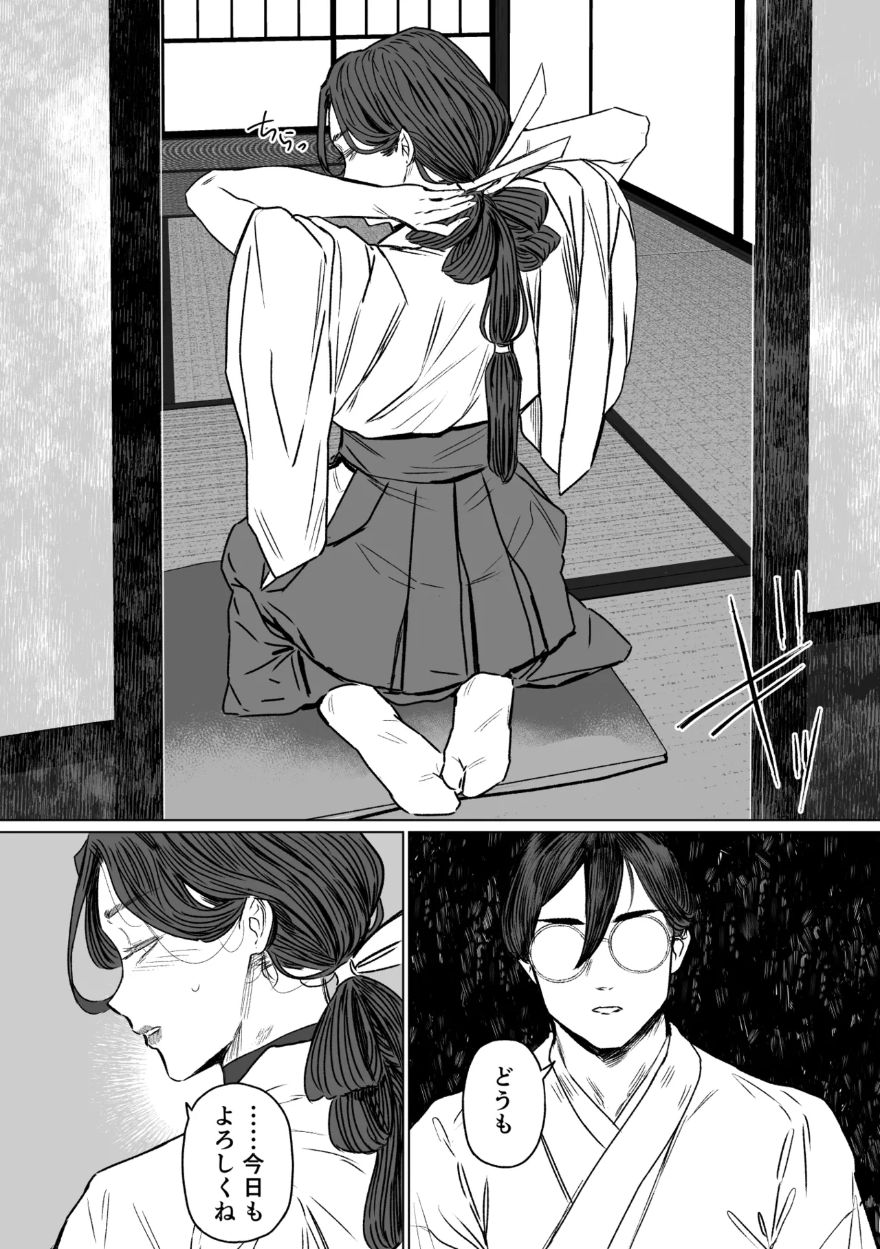 異形交尾快楽地獄2 page 9 full
