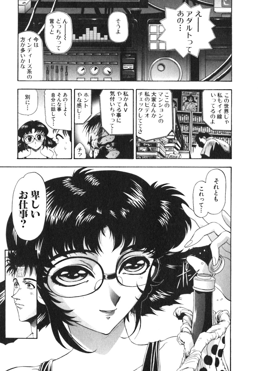 Shokugyo Koroshiya v01-05 page 10 full