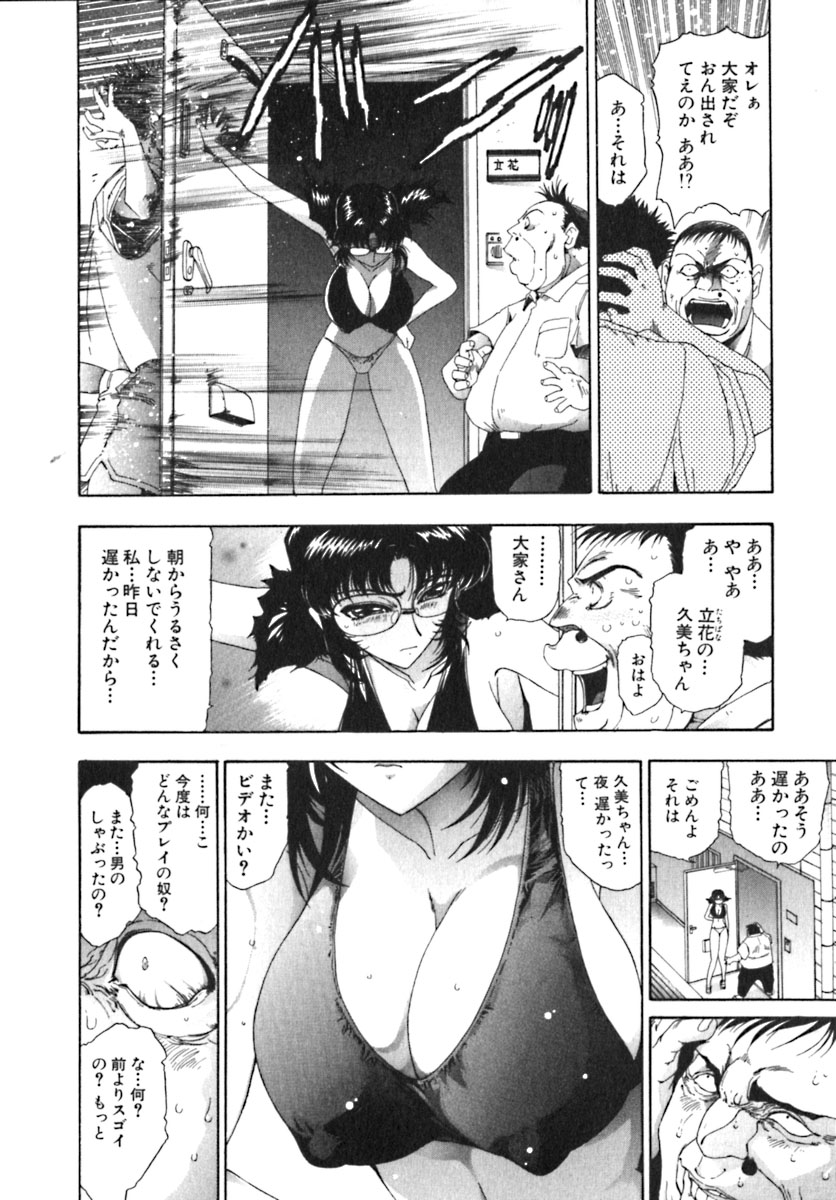 Shokugyo Koroshiya v01-05 page 7 full