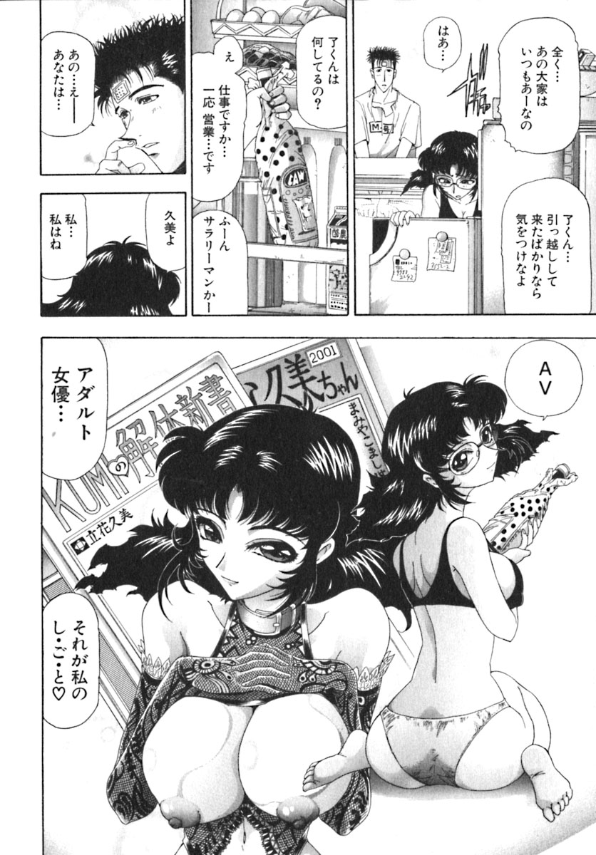 Shokugyo Koroshiya v01-05 page 9 full