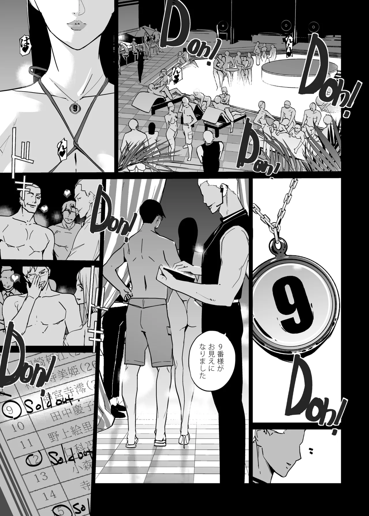 NTR ミッドナイトプール しーずん2 ＃5 page 3 full