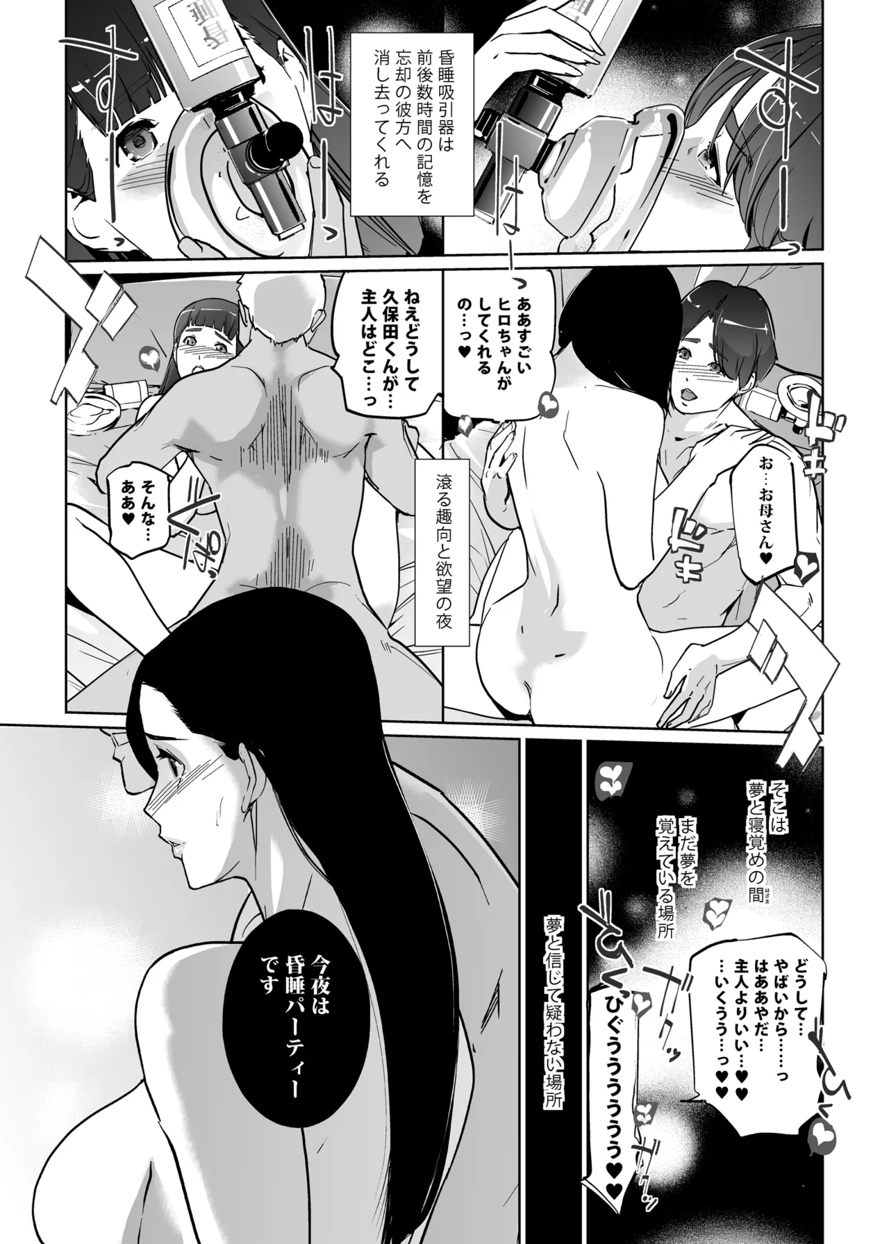 NTR ミッドナイトプール しーずん2 ＃5 page 7 full