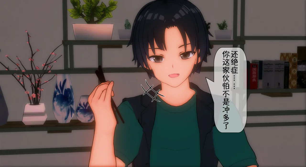 白露（补档） page 4 full