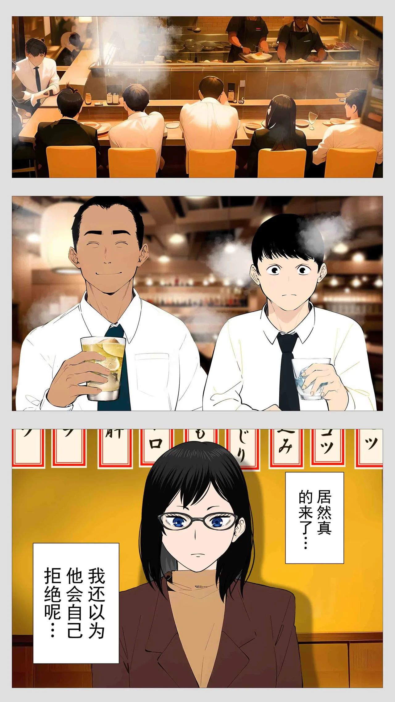 可怕的会计桐谷小姐 page 5 full