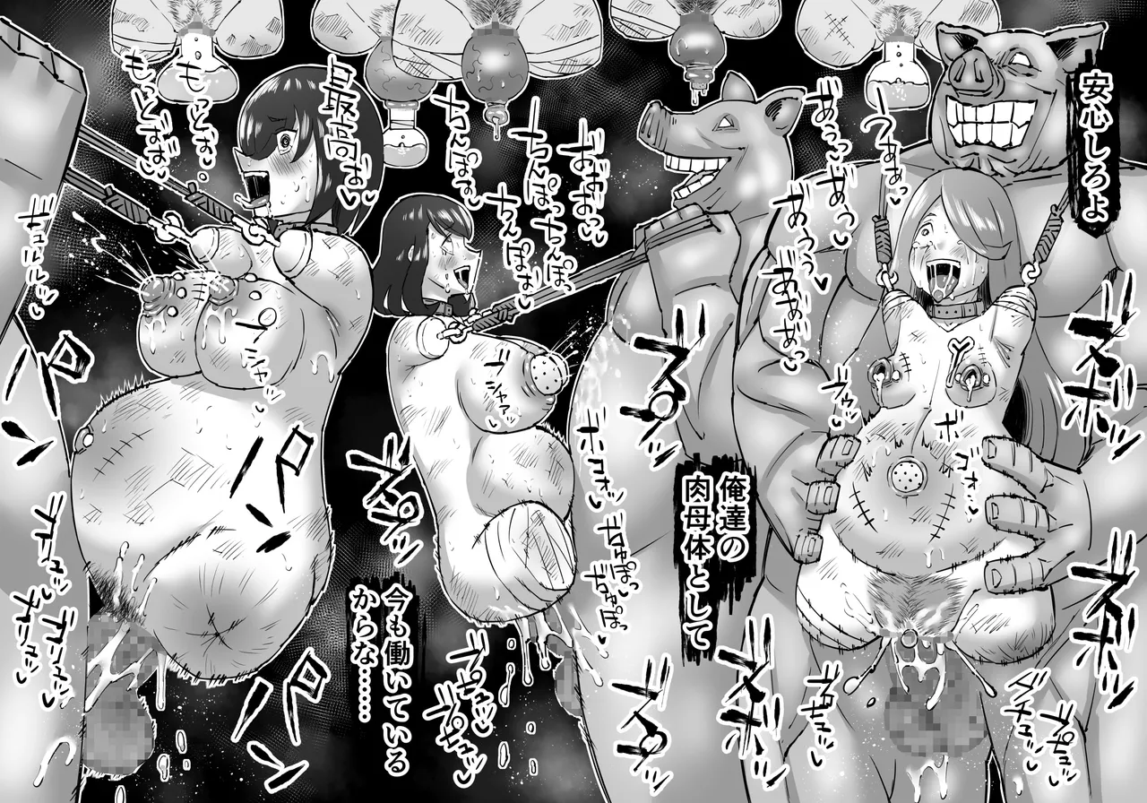 Buta Ningen Piggle no Shingun - Elf Haramase-hen page 9 full