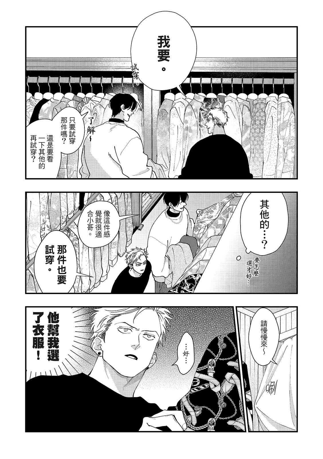 Can't Back︱Can't Back page 4 full
