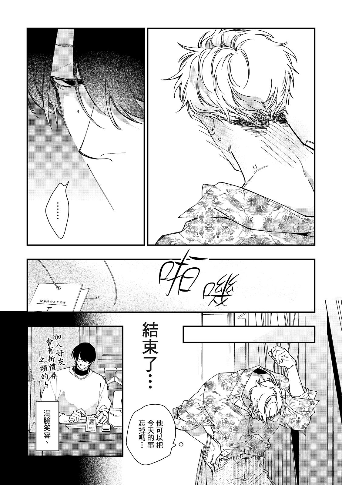 Can't Back︱Can't Back page 9 full