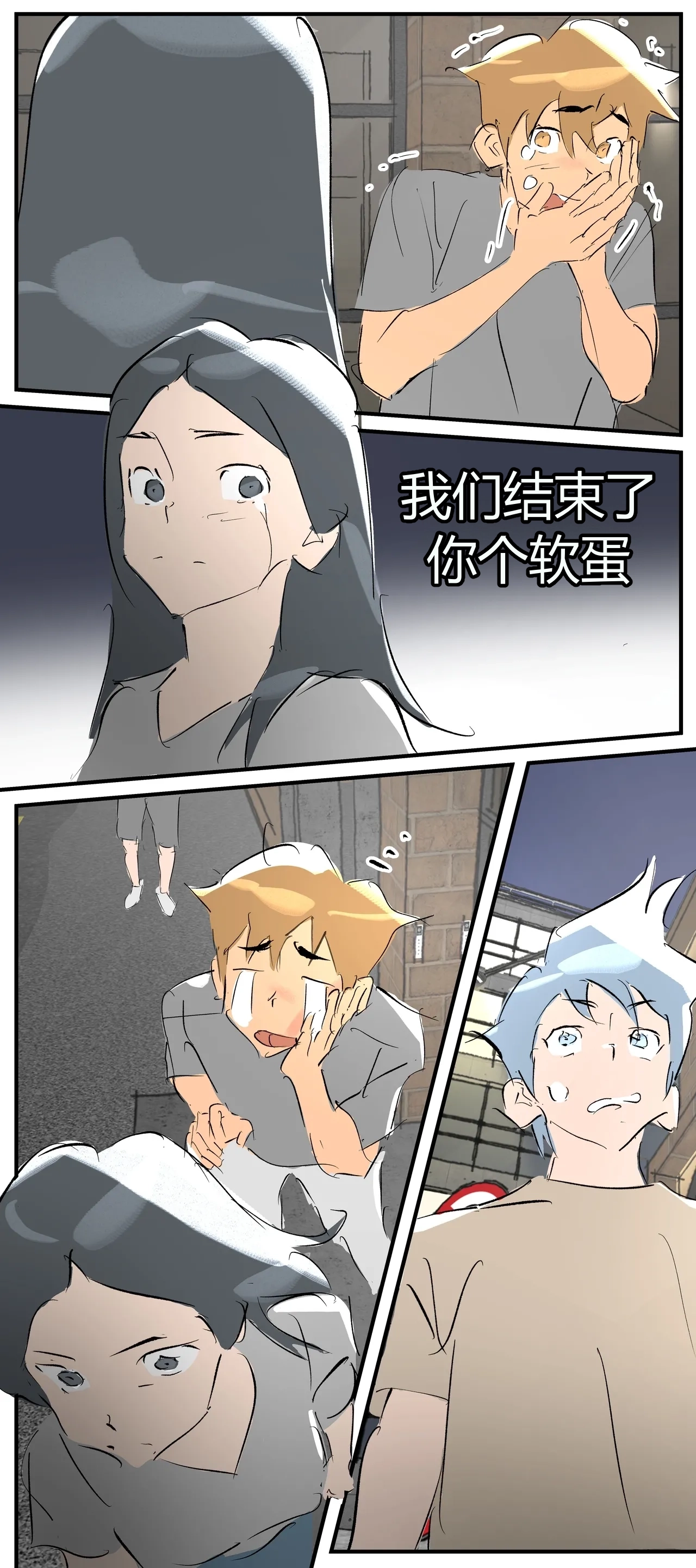兄弟你好香——An_Open_Friend___Just_my_best_friend page 10 full