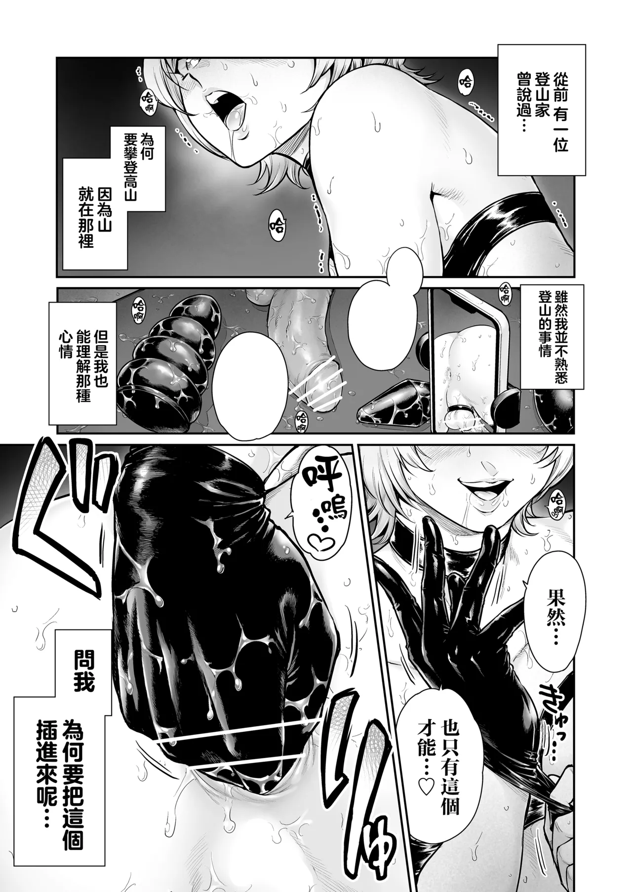 Fea~st ~Gokubuto Otokonoko to Mesuochi no Utage~ page 3 full
