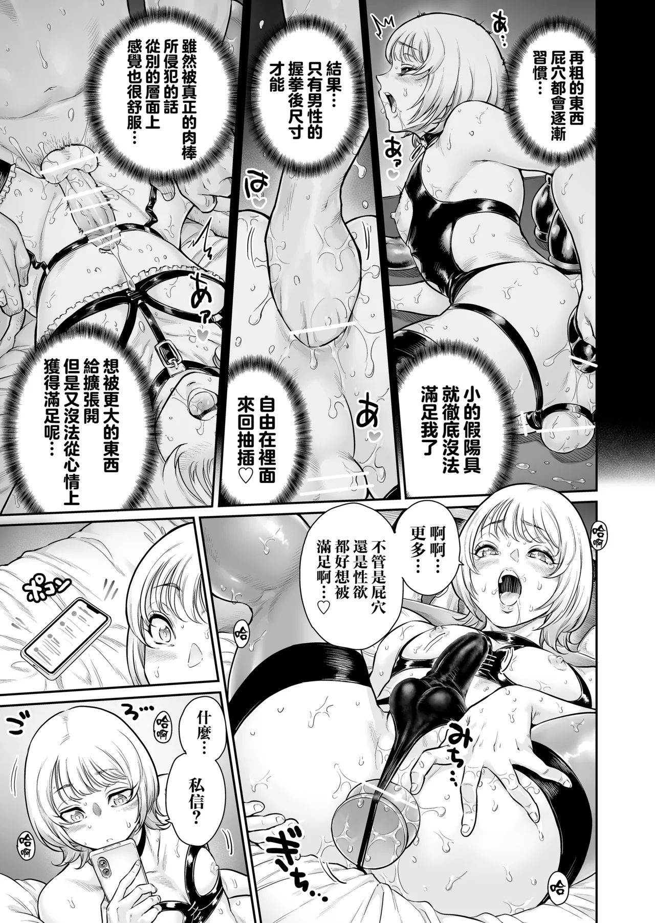 Fea~st ~Gokubuto Otokonoko to Mesuochi no Utage~ page 7 full