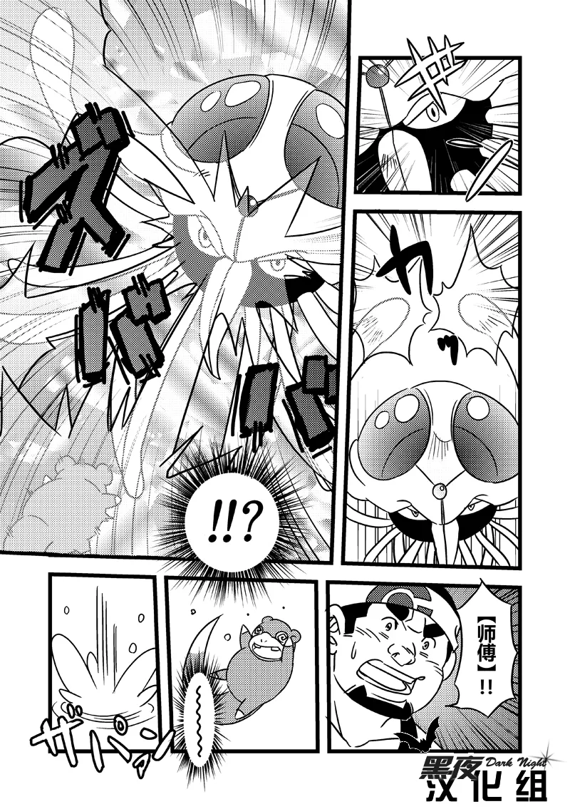 Toreman | 训练师 page 10 full