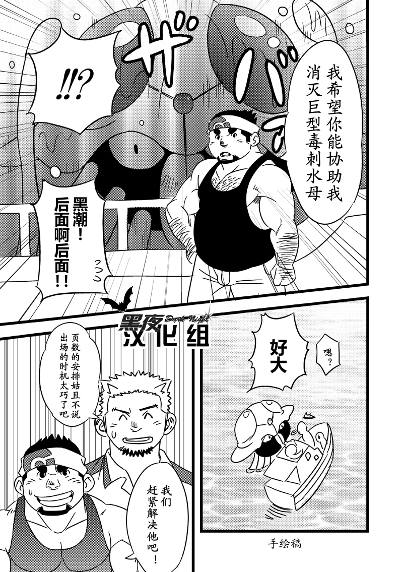 Toreman | 训练师 page 8 full