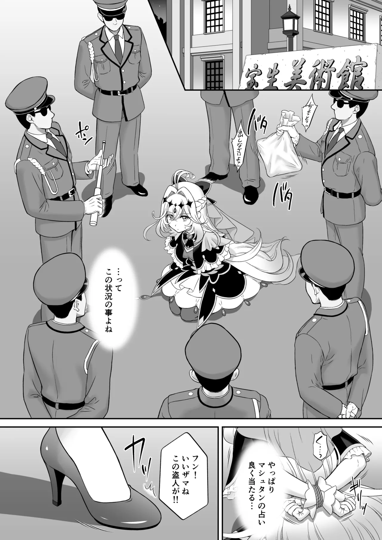 るる姦 page 4 full