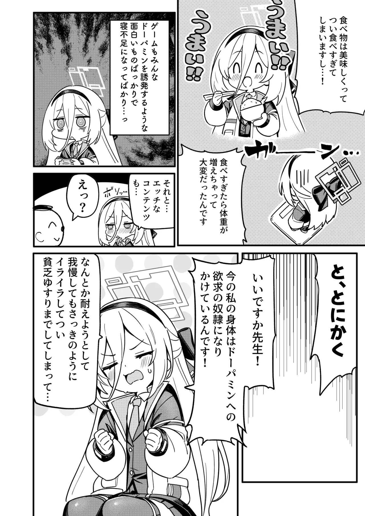 Kei-chan no Dopamine Izon Chiryouhou page 6 full
