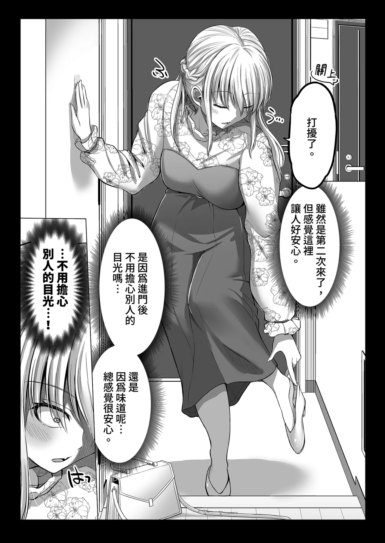 Kowai Onna Joushi ga Nuidara H de Kawaikatta Hanashi 2 - Fanbox 0.5 matome- page 10 full
