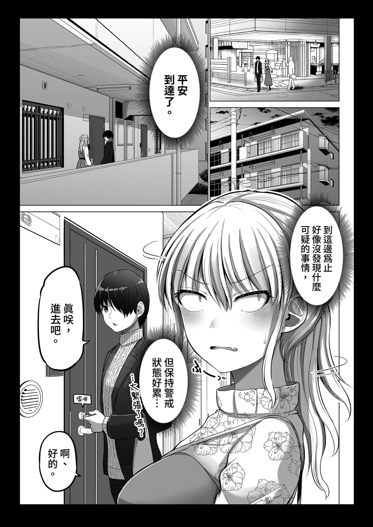 Kowai Onna Joushi ga Nuidara H de Kawaikatta Hanashi 2 - Fanbox 0.5 matome- page 9 full