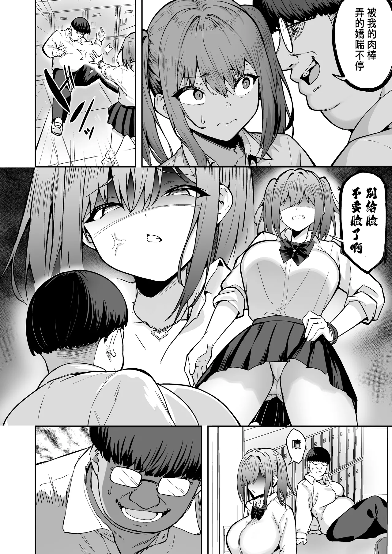 Namaiki Gal o Succubus ni Shite Oshioki Shitatta Ken 3 page 4 full