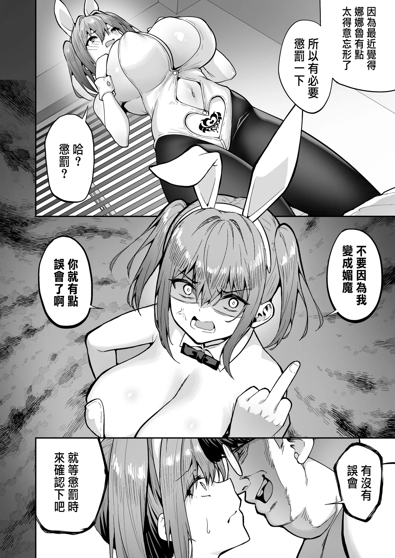 Namaiki Gal o Succubus ni Shite Oshioki Shitatta Ken 3 page 6 full