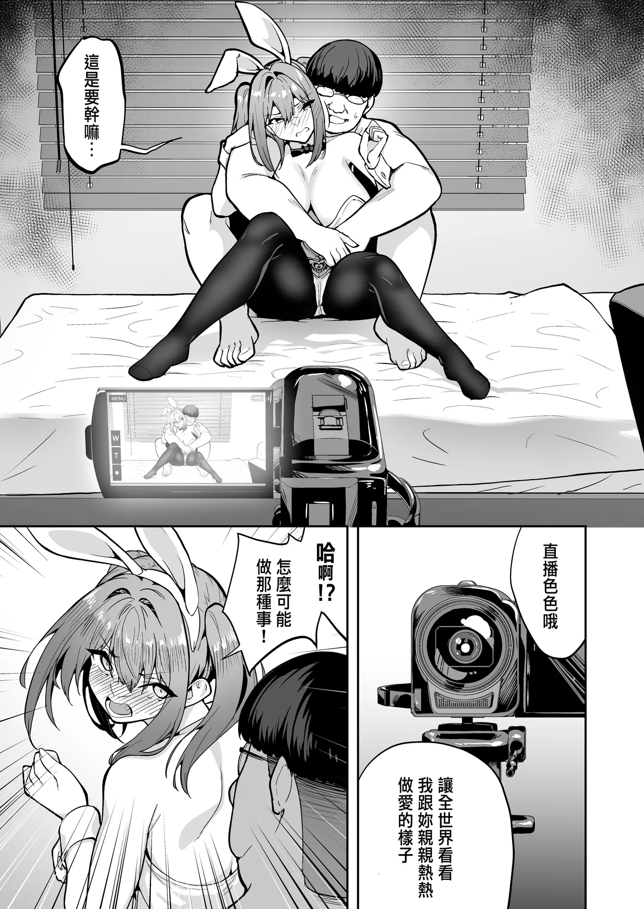 Namaiki Gal o Succubus ni Shite Oshioki Shitatta Ken 3 page 7 full