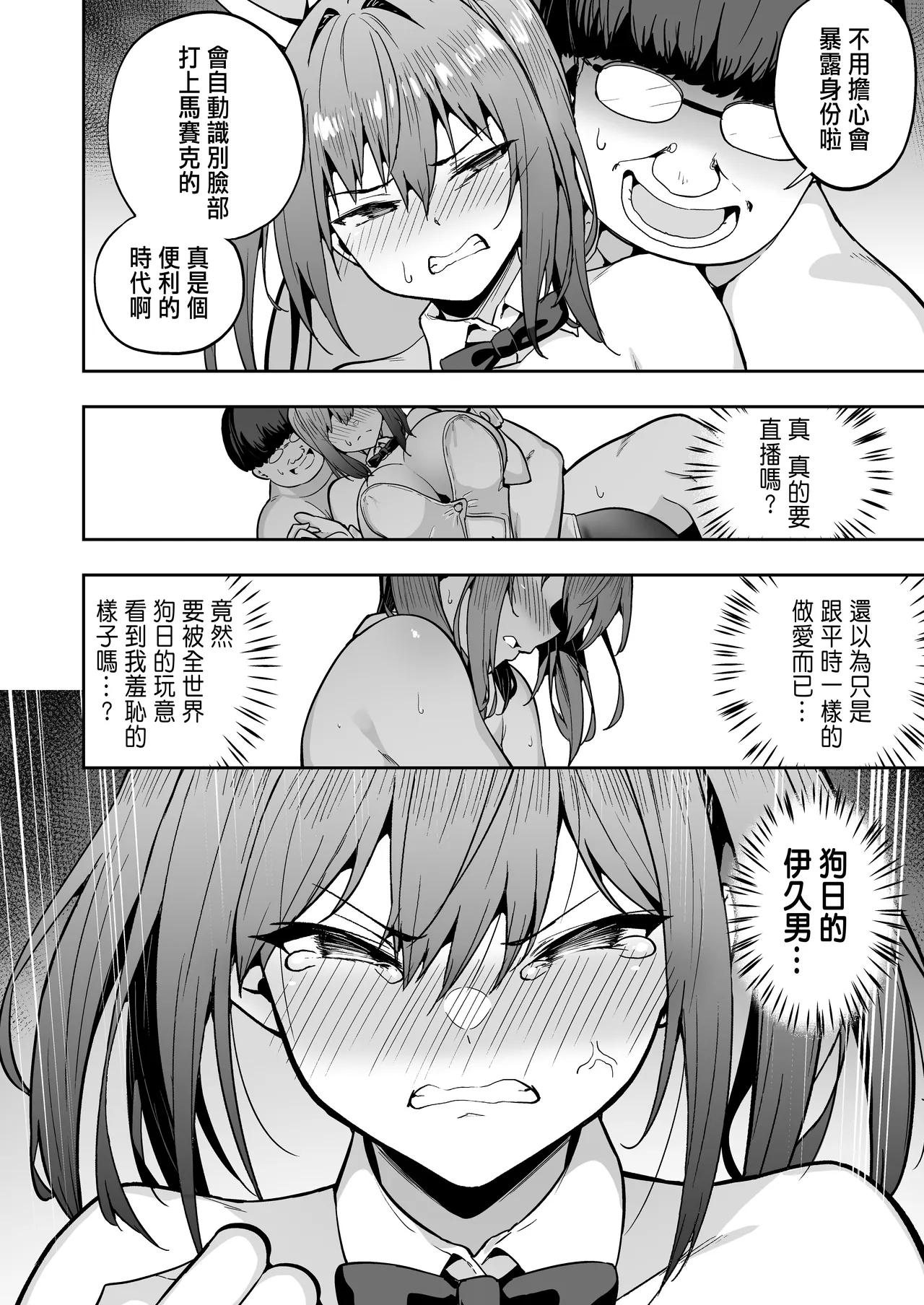 Namaiki Gal o Succubus ni Shite Oshioki Shitatta Ken 3 page 8 full