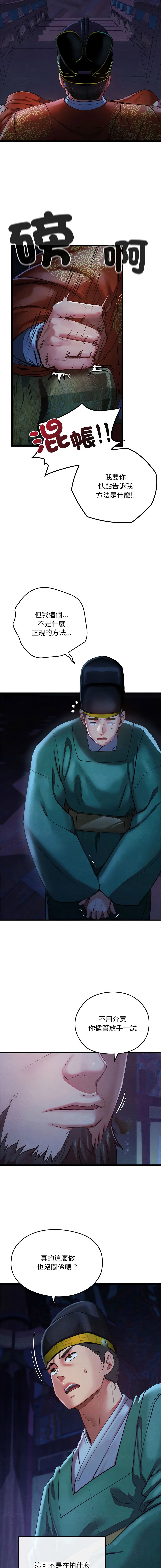 亲密宝鉴 | 親密寶鑑 1-50 END page 4 full