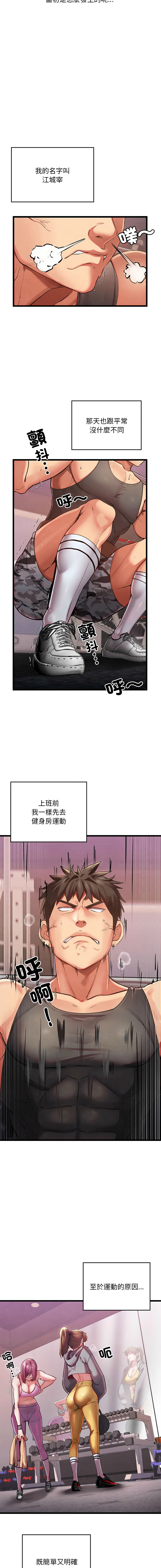 亲密宝鉴 | 親密寶鑑 1-50 END page 6 full