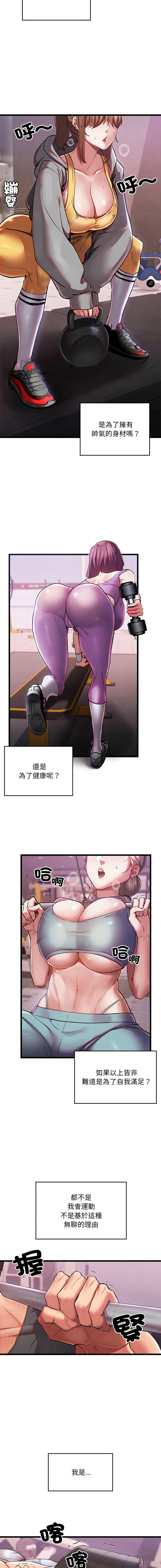 亲密宝鉴 | 親密寶鑑 1-50 END page 7 full