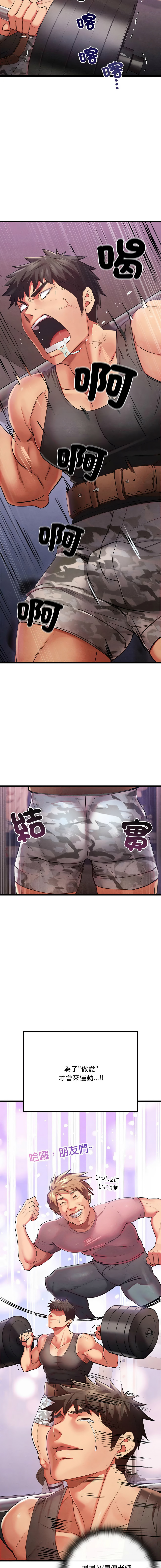 亲密宝鉴 | 親密寶鑑 1-50 END page 8 full