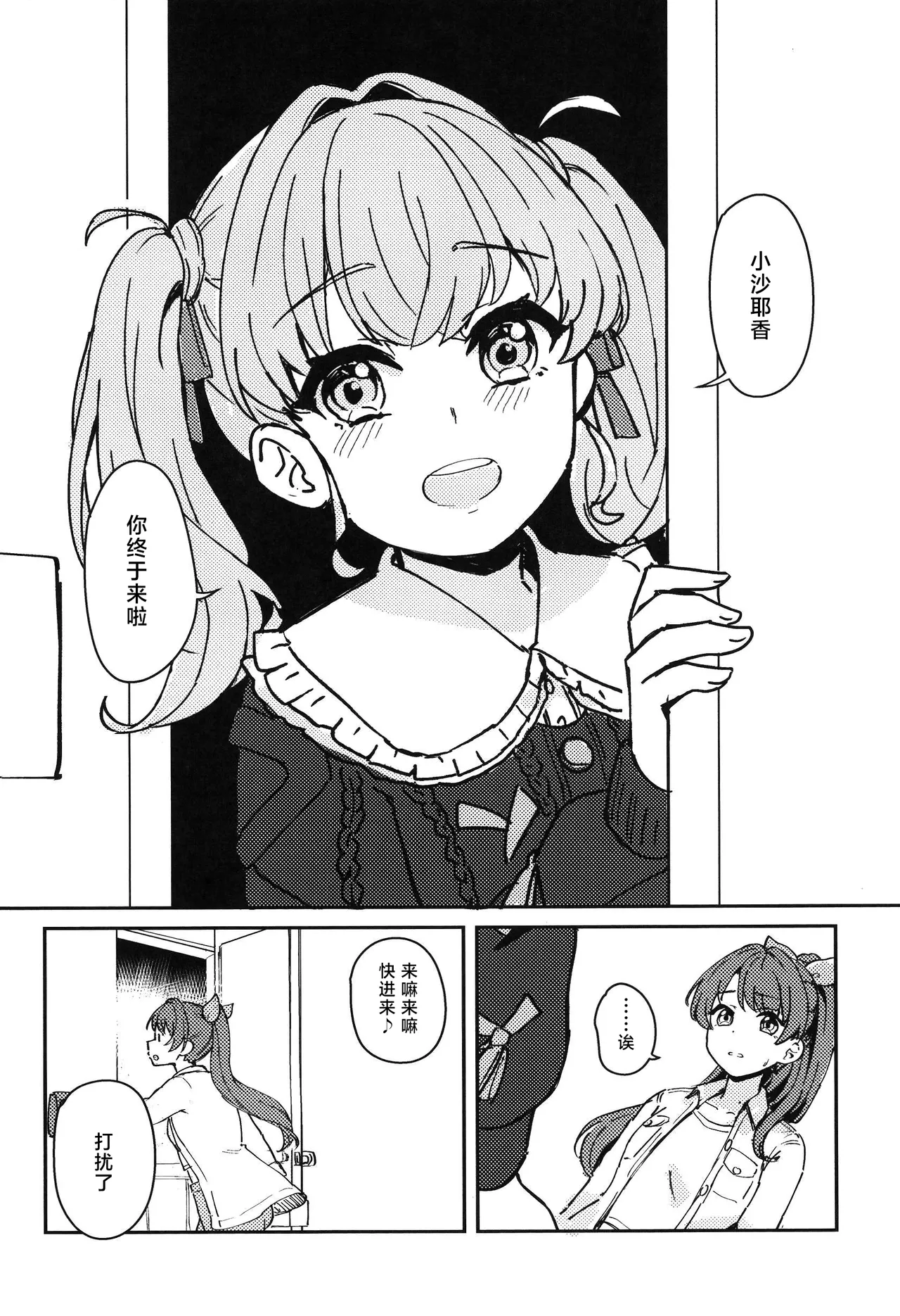 Kuroi Usagi wa Mayowanai page 7 full