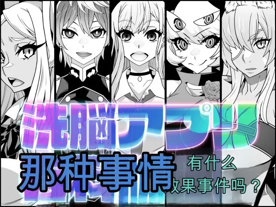 SennouAPP Youryouban Koukajikkan Otameshi Tabi page 1 full