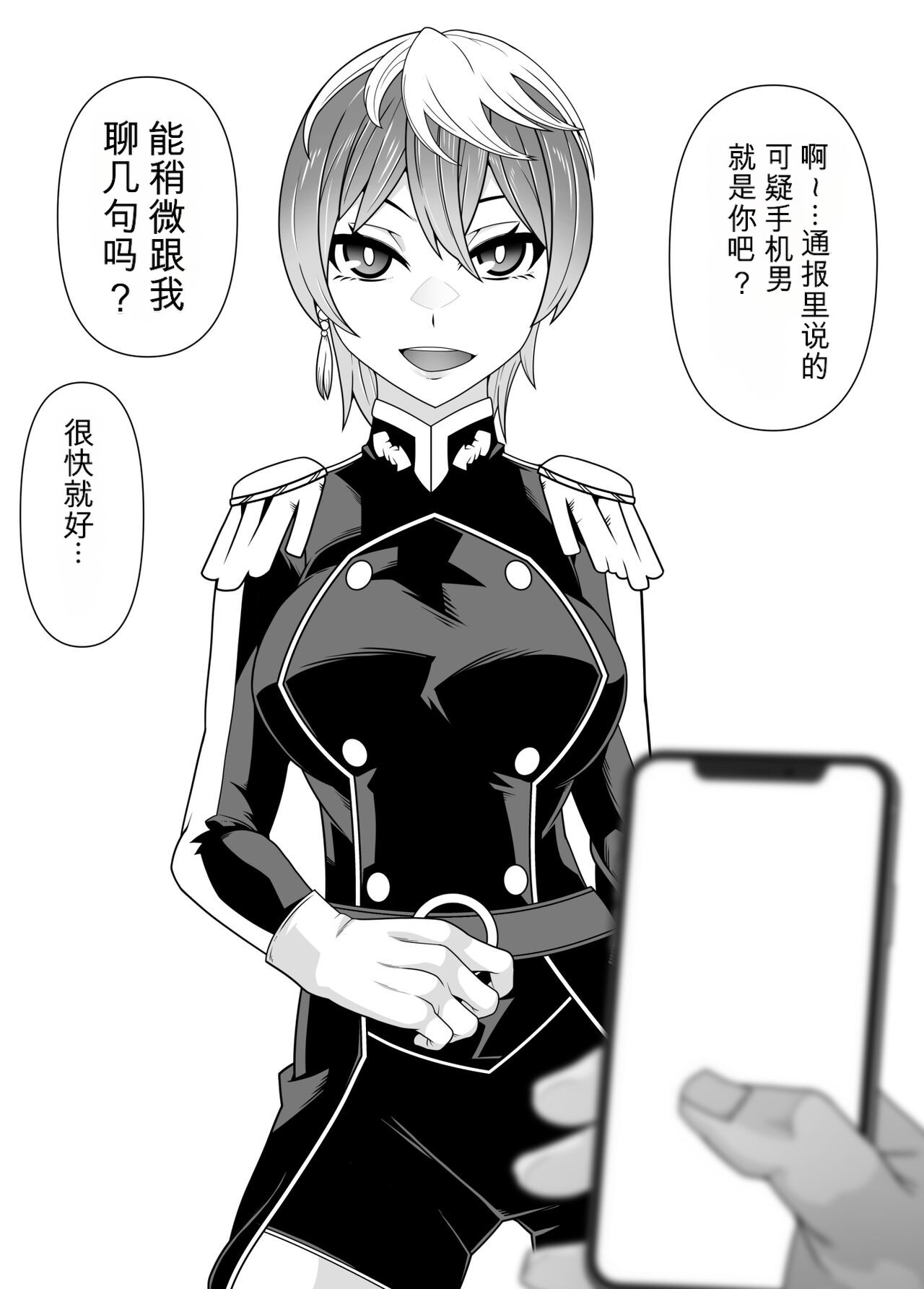 SennouAPP Youryouban Koukajikkan Otameshi Tabi page 10 full