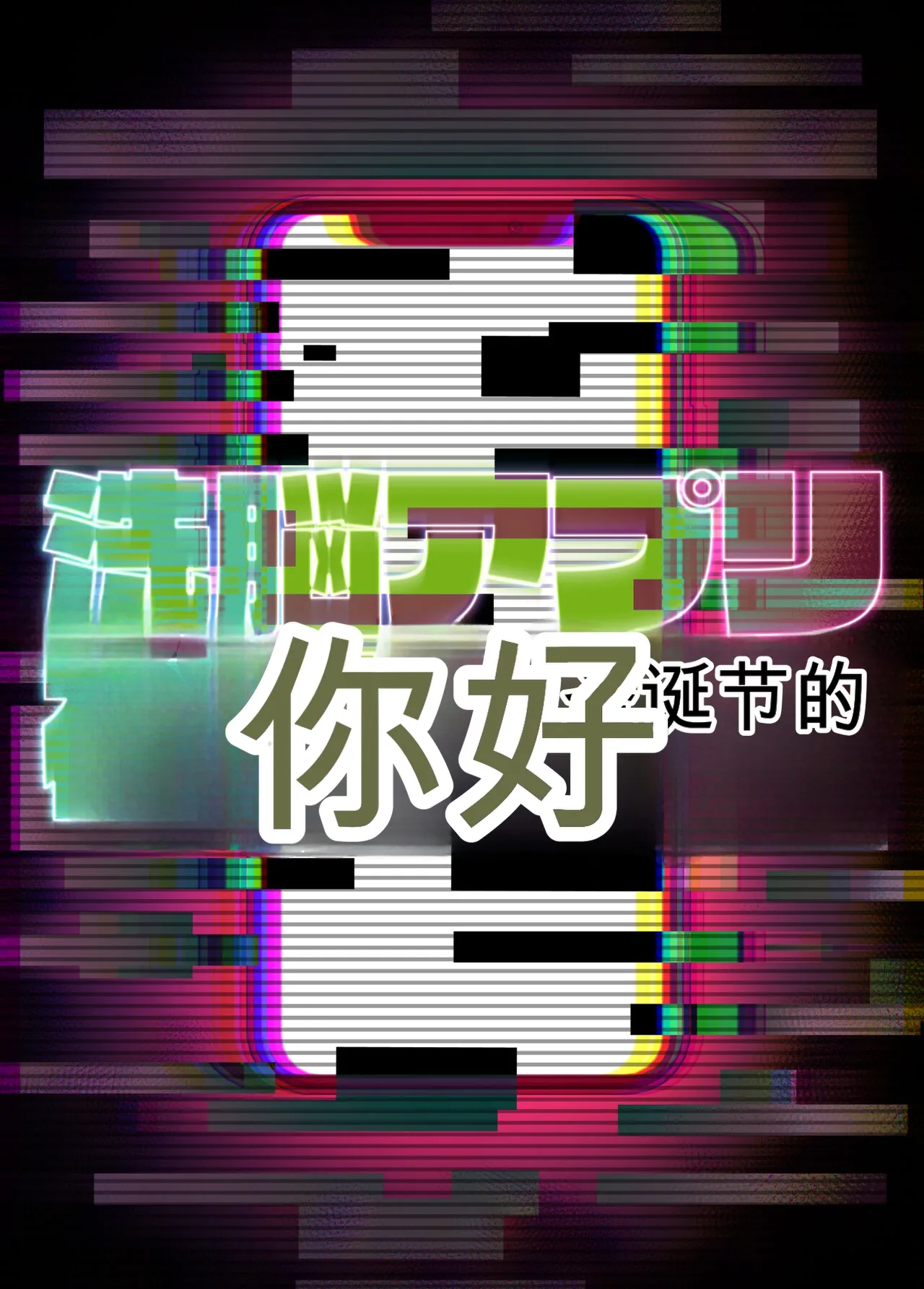 SennouAPP Youryouban Koukajikkan Otameshi Tabi page 3 full