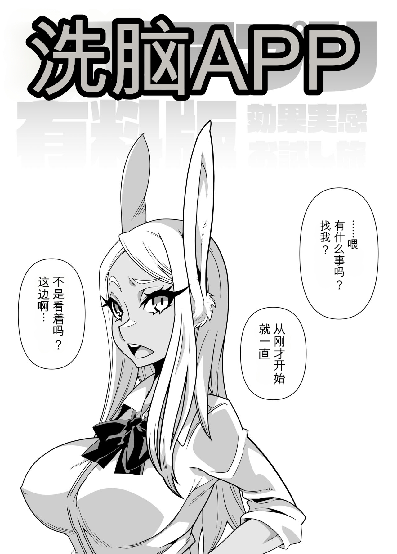 SennouAPP Youryouban Koukajikkan Otameshi Tabi page 4 full