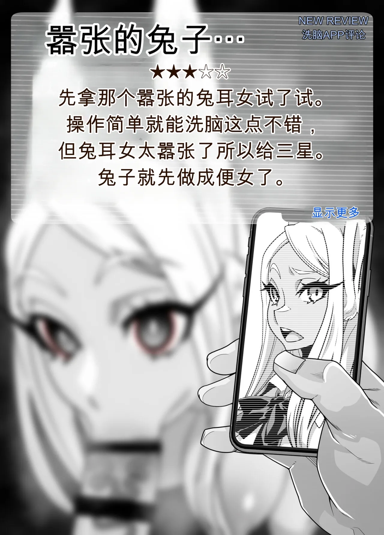 SennouAPP Youryouban Koukajikkan Otameshi Tabi page 9 full
