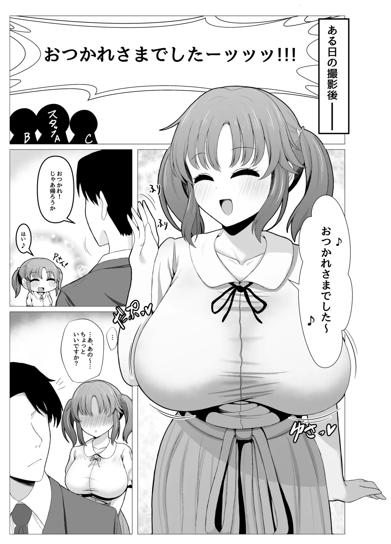 Tohou Airi to Hitoban Naka ko Tsukuri Sex Suru Hon page 5 full