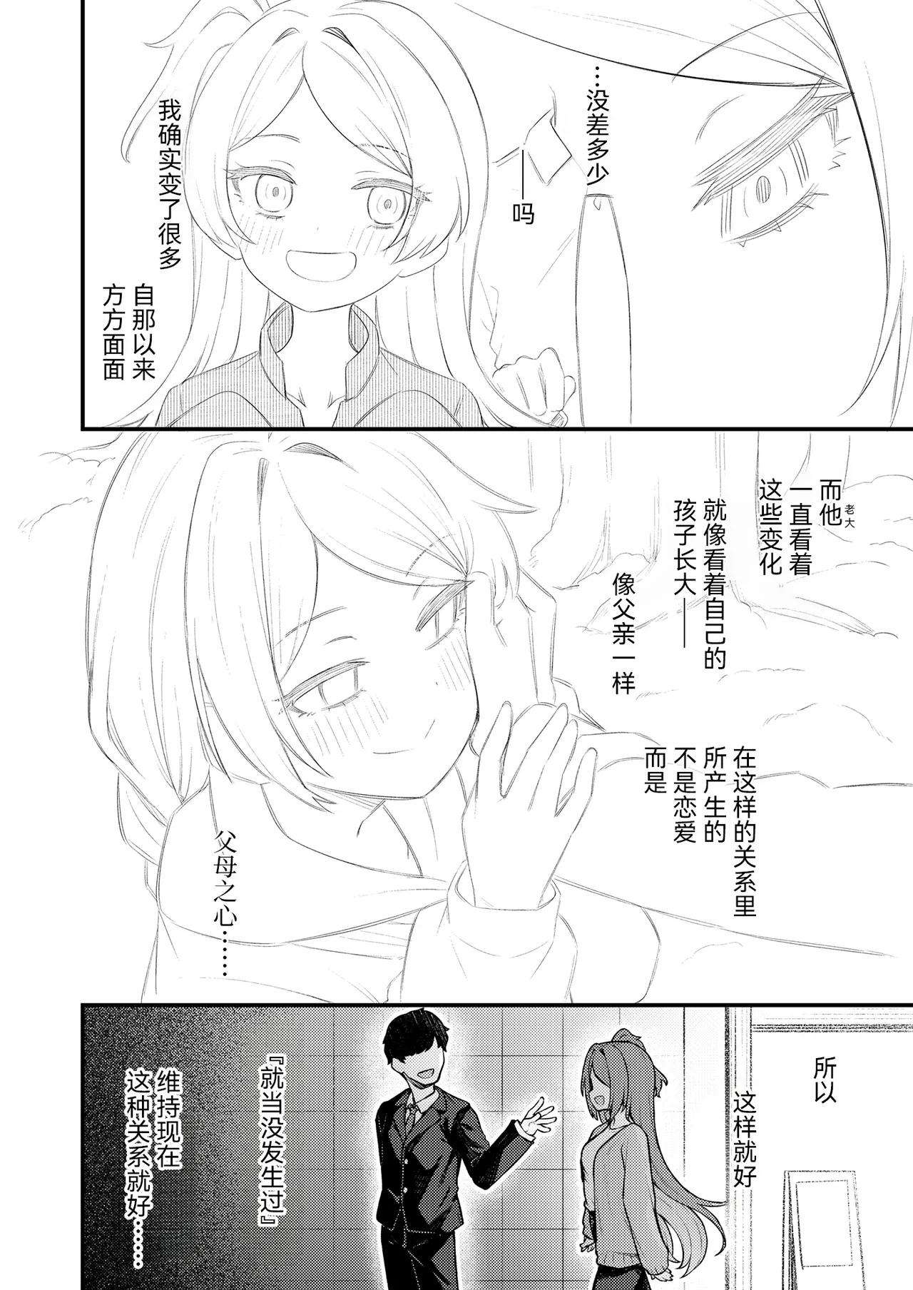 Tatoeba Konna Million Theater vol. 19 Juunengo no Ogami Tamaki page 7 full